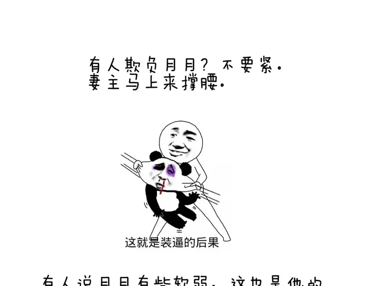 女帝多蓝颜韩漫全集-第135话 刁难无删减无遮挡章节图片 