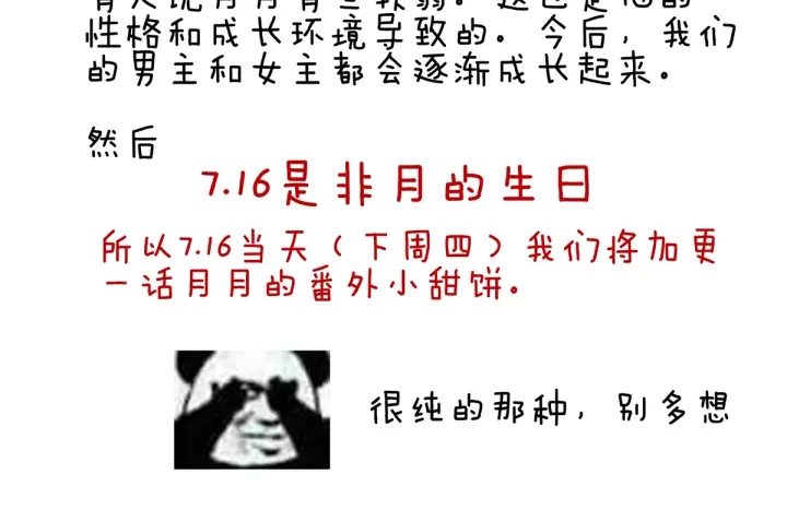 女帝多蓝颜韩漫全集-第135话 刁难无删减无遮挡章节图片 
