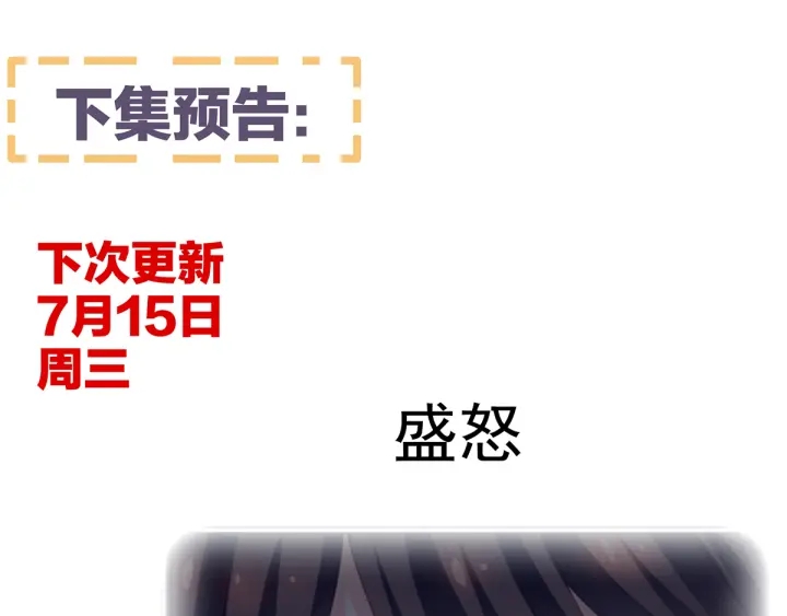 女帝多蓝颜韩漫全集-第135话 刁难无删减无遮挡章节图片 