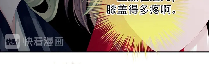 女帝多蓝颜韩漫全集-第135话 刁难无删减无遮挡章节图片 