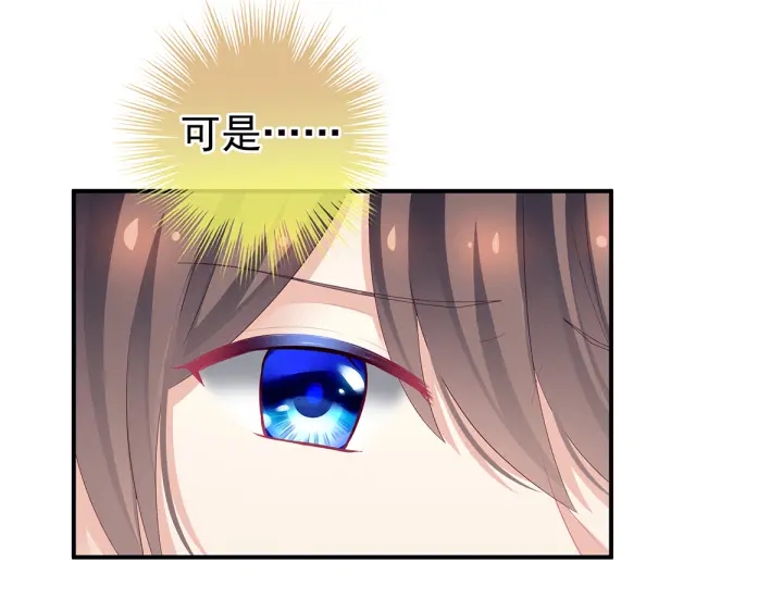 女帝多蓝颜韩漫全集-第135话 刁难无删减无遮挡章节图片 