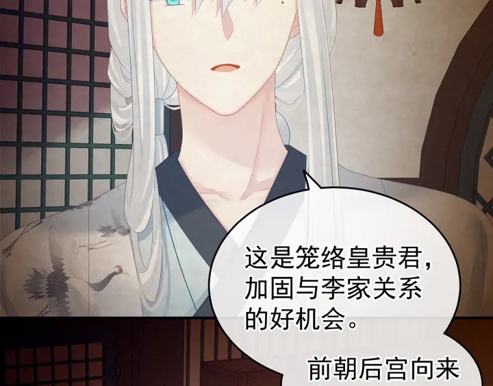 女帝多蓝颜韩漫全集-第135话 刁难无删减无遮挡章节图片 