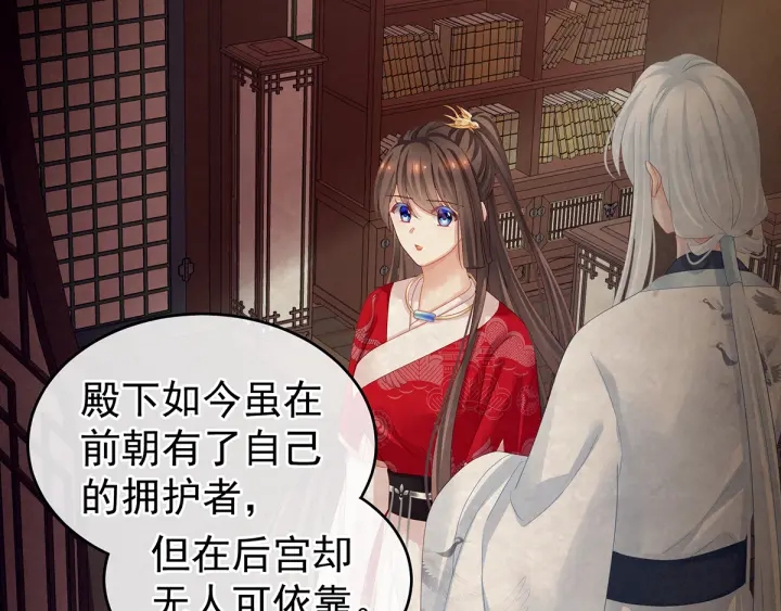 女帝多蓝颜韩漫全集-第135话 刁难无删减无遮挡章节图片 