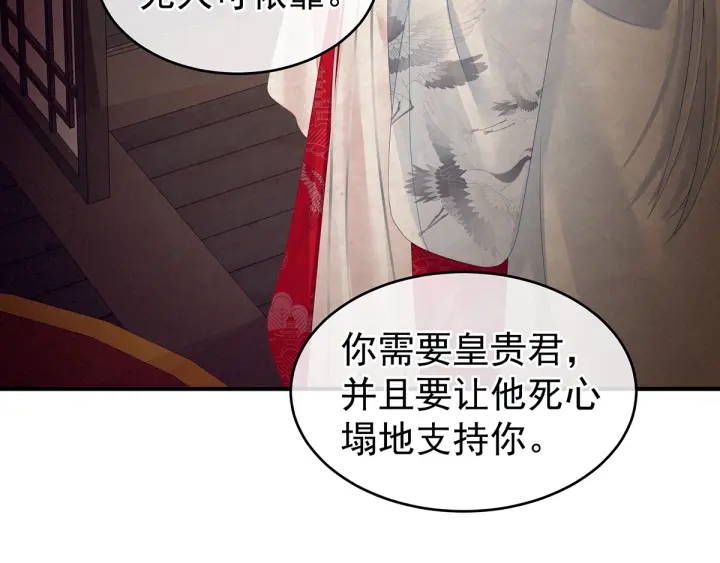 女帝多蓝颜韩漫全集-第135话 刁难无删减无遮挡章节图片 
