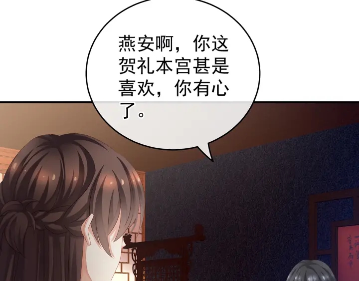 女帝多蓝颜韩漫全集-第135话 刁难无删减无遮挡章节图片 