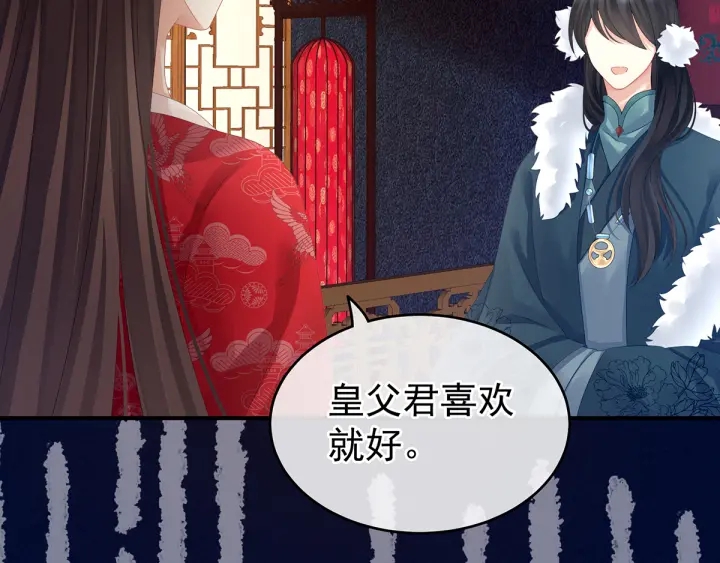 女帝多蓝颜韩漫全集-第135话 刁难无删减无遮挡章节图片 