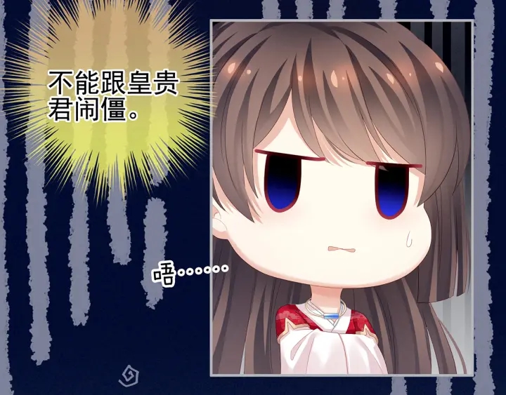 女帝多蓝颜韩漫全集-第135话 刁难无删减无遮挡章节图片 