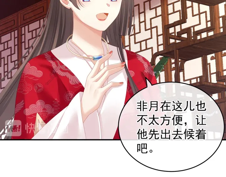 女帝多蓝颜韩漫全集-第135话 刁难无删减无遮挡章节图片 
