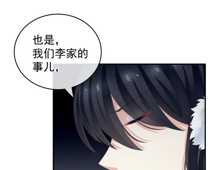 女帝多蓝颜韩漫全集-第135话 刁难无删减无遮挡章节图片 