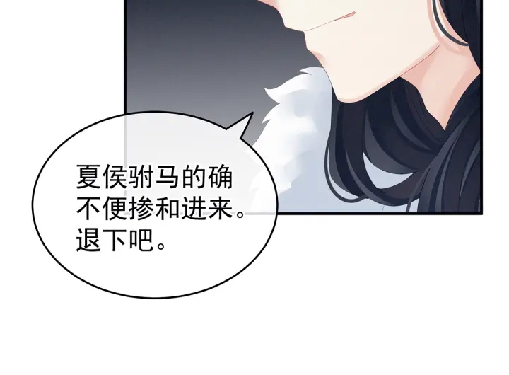 女帝多蓝颜韩漫全集-第135话 刁难无删减无遮挡章节图片 