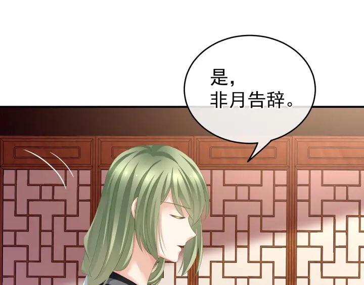 女帝多蓝颜韩漫全集-第135话 刁难无删减无遮挡章节图片 