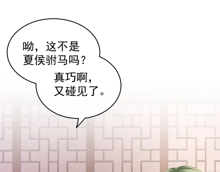 女帝多蓝颜韩漫全集-第135话 刁难无删减无遮挡章节图片 