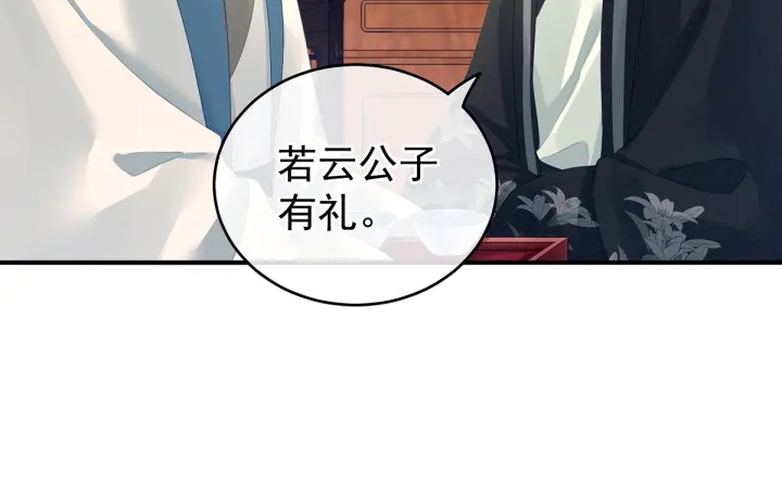 女帝多蓝颜韩漫全集-第135话 刁难无删减无遮挡章节图片 