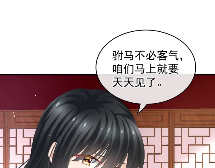 女帝多蓝颜韩漫全集-第135话 刁难无删减无遮挡章节图片 