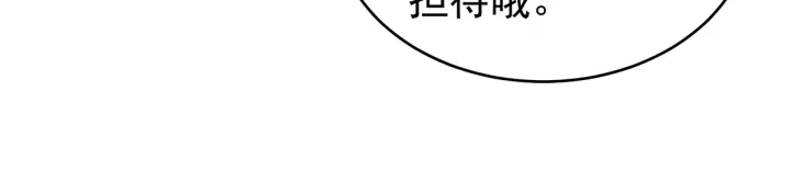 女帝多蓝颜韩漫全集-第135话 刁难无删减无遮挡章节图片 