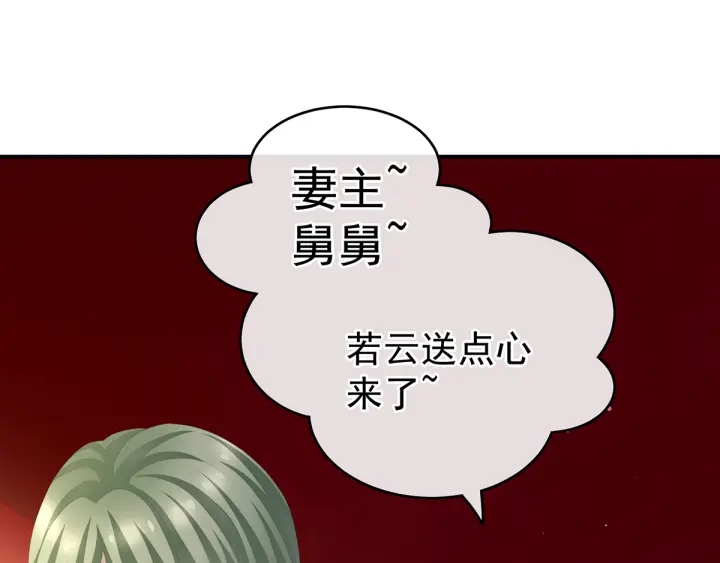 女帝多蓝颜韩漫全集-第135话 刁难无删减无遮挡章节图片 