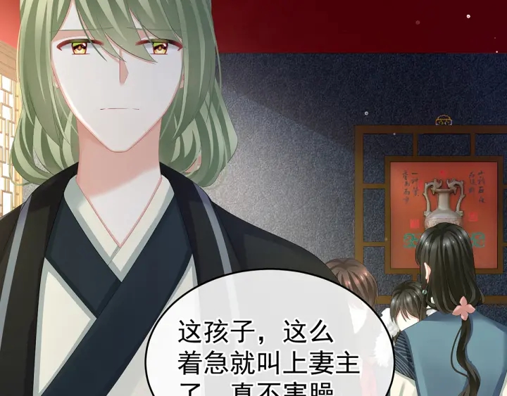 女帝多蓝颜韩漫全集-第135话 刁难无删减无遮挡章节图片 