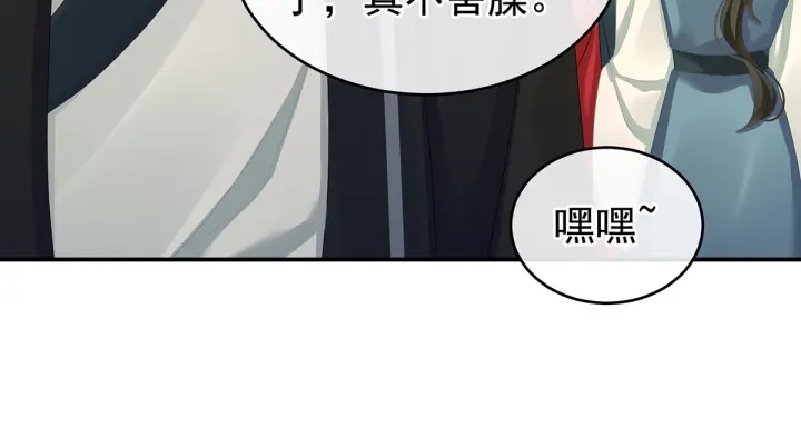 女帝多蓝颜韩漫全集-第135话 刁难无删减无遮挡章节图片 