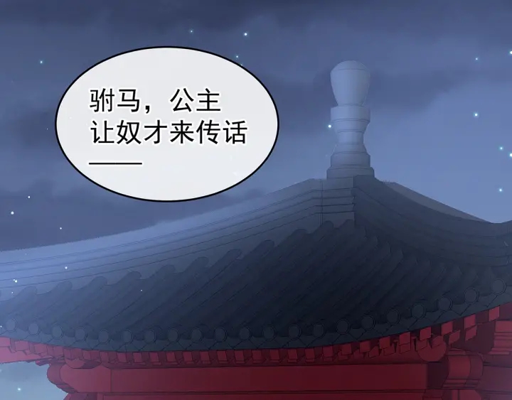 女帝多蓝颜韩漫全集-第135话 刁难无删减无遮挡章节图片 