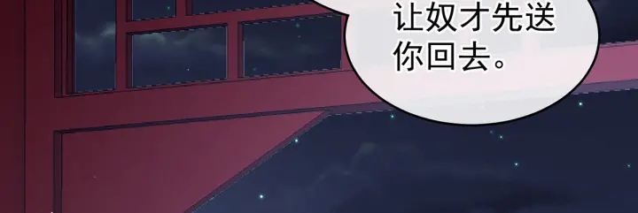 女帝多蓝颜韩漫全集-第135话 刁难无删减无遮挡章节图片 