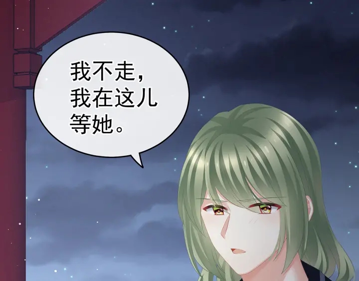 女帝多蓝颜韩漫全集-第135话 刁难无删减无遮挡章节图片 