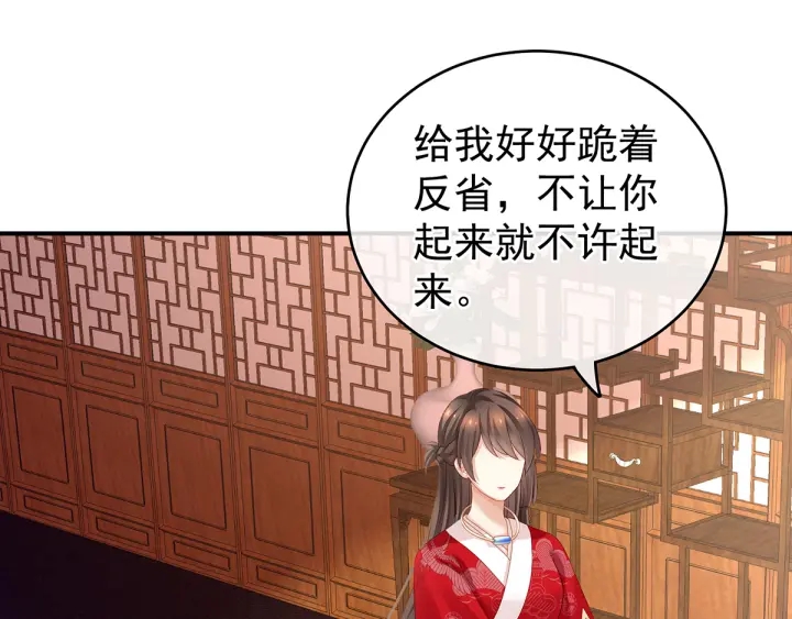 女帝多蓝颜韩漫全集-第135话 刁难无删减无遮挡章节图片 