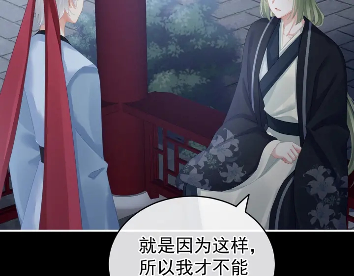 女帝多蓝颜韩漫全集-第135话 刁难无删减无遮挡章节图片 