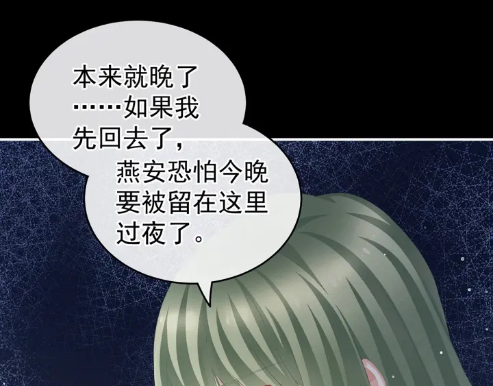 女帝多蓝颜韩漫全集-第135话 刁难无删减无遮挡章节图片 