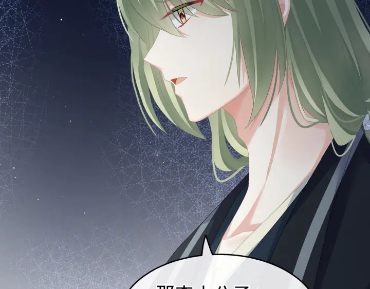 女帝多蓝颜韩漫全集-第135话 刁难无删减无遮挡章节图片 