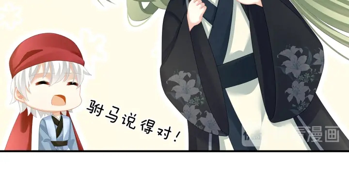 女帝多蓝颜韩漫全集-第135话 刁难无删减无遮挡章节图片 
