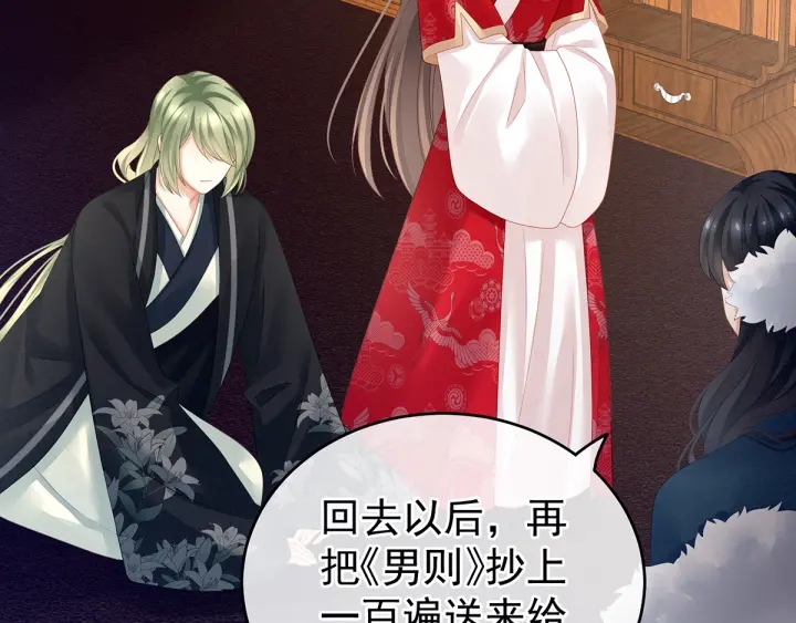 女帝多蓝颜韩漫全集-第135话 刁难无删减无遮挡章节图片 