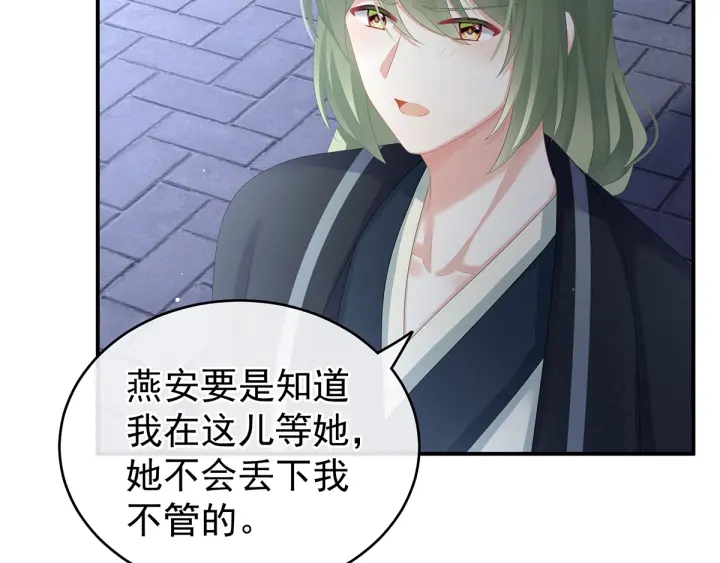 女帝多蓝颜韩漫全集-第135话 刁难无删减无遮挡章节图片 