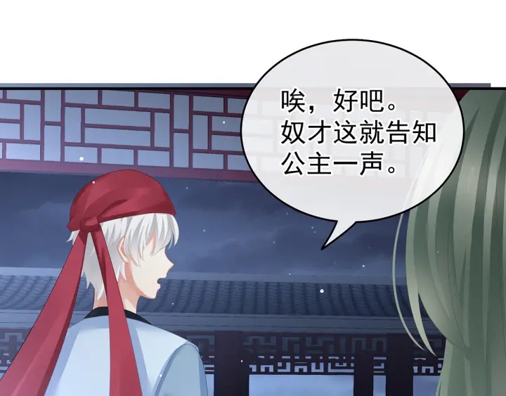女帝多蓝颜韩漫全集-第135话 刁难无删减无遮挡章节图片 