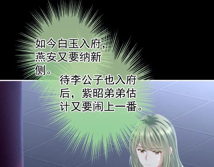 女帝多蓝颜韩漫全集-第135话 刁难无删减无遮挡章节图片 