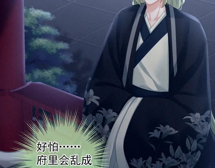 女帝多蓝颜韩漫全集-第135话 刁难无删减无遮挡章节图片 