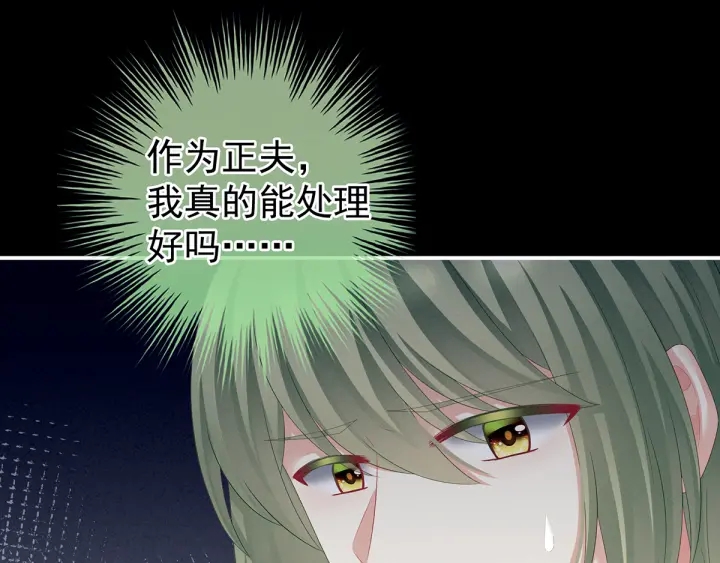 女帝多蓝颜韩漫全集-第135话 刁难无删减无遮挡章节图片 