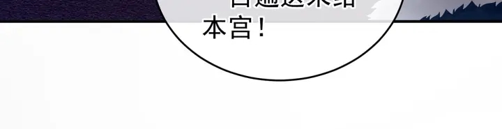 女帝多蓝颜韩漫全集-第135话 刁难无删减无遮挡章节图片 