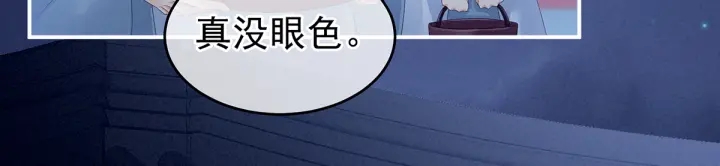 女帝多蓝颜韩漫全集-第135话 刁难无删减无遮挡章节图片 