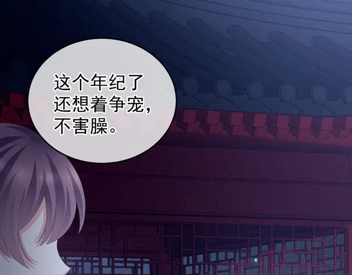 女帝多蓝颜韩漫全集-第135话 刁难无删减无遮挡章节图片 