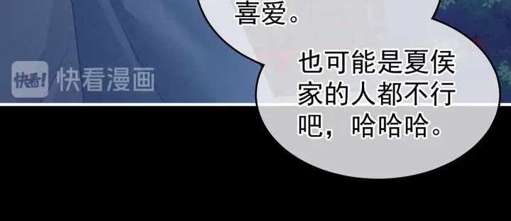 女帝多蓝颜韩漫全集-第135话 刁难无删减无遮挡章节图片 