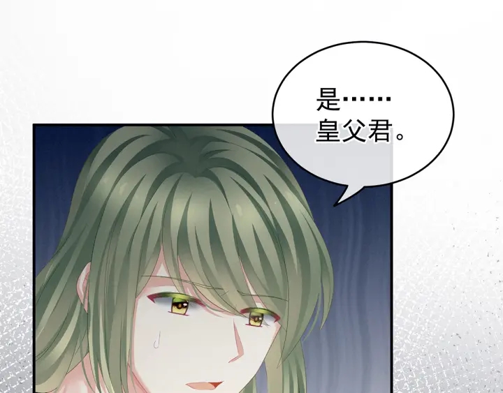 女帝多蓝颜韩漫全集-第135话 刁难无删减无遮挡章节图片 