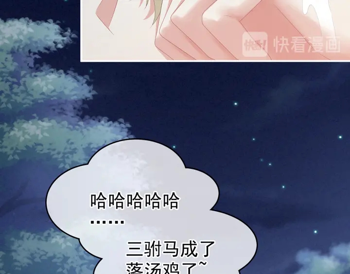女帝多蓝颜韩漫全集-第135话 刁难无删减无遮挡章节图片 