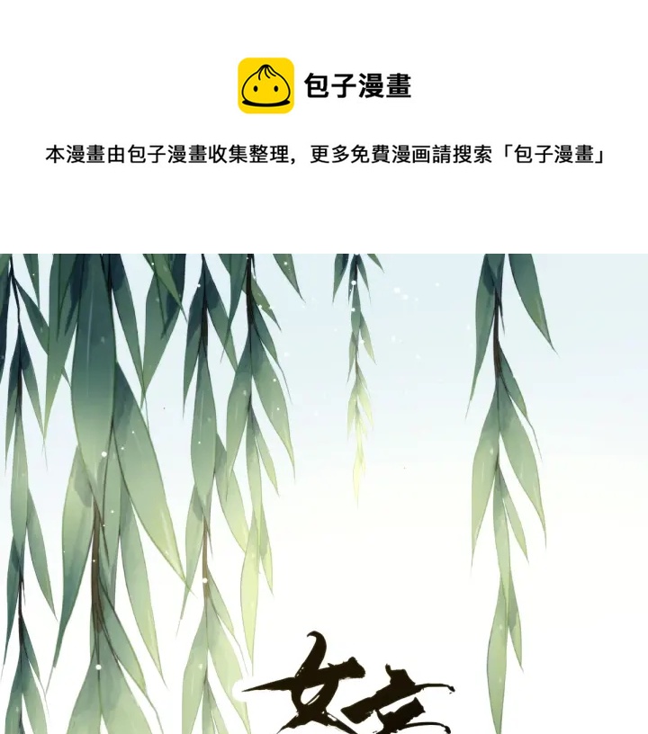 女帝多蓝颜韩漫全集-第136话 舔干净无删减无遮挡章节图片 
