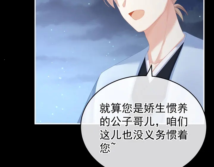 女帝多蓝颜韩漫全集-第136话 舔干净无删减无遮挡章节图片 