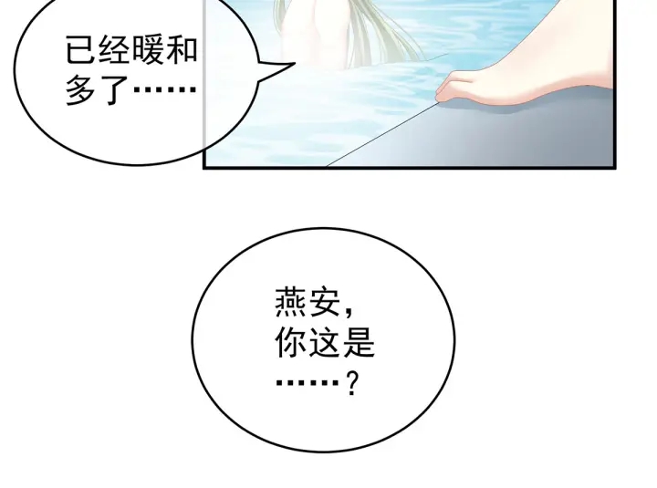 女帝多蓝颜韩漫全集-第136话 舔干净无删减无遮挡章节图片 