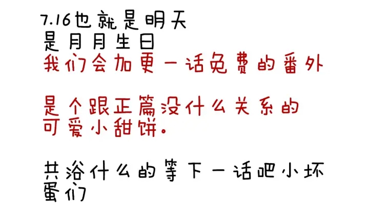 女帝多蓝颜韩漫全集-第136话 舔干净无删减无遮挡章节图片 