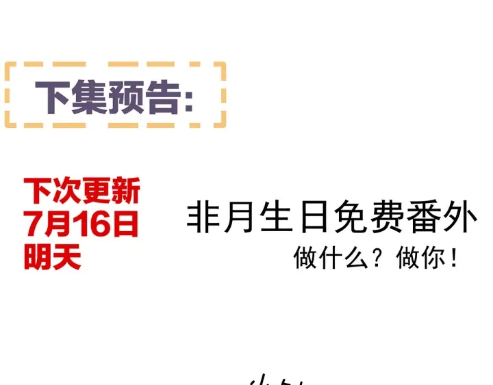 女帝多蓝颜韩漫全集-第136话 舔干净无删减无遮挡章节图片 