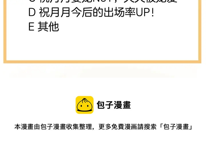 女帝多蓝颜韩漫全集-第136话 舔干净无删减无遮挡章节图片 