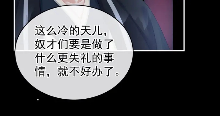 女帝多蓝颜韩漫全集-第136话 舔干净无删减无遮挡章节图片 