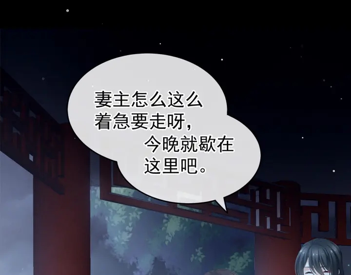 女帝多蓝颜韩漫全集-第136话 舔干净无删减无遮挡章节图片 